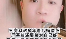 刘能儿子爆料后妈视频,真相令人震惊