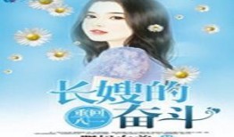 依依吃瓜后续小说免费阅读,揭秘娱乐圈背后的秘密